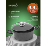 Кастрюля 3.3 литра Panairo Райтенс индукция