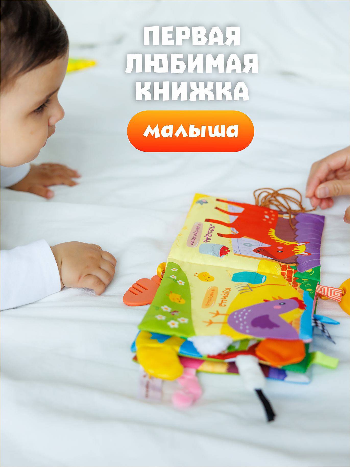 Игрушка FergoKids книжка - фото 15