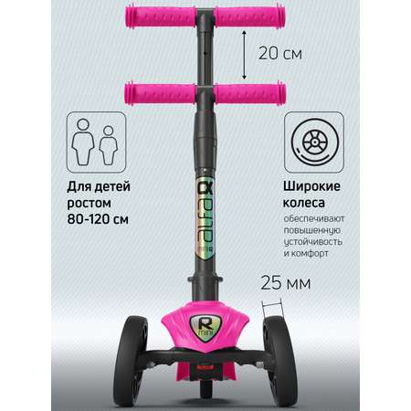 Самокат Buggy Boom трехколесный