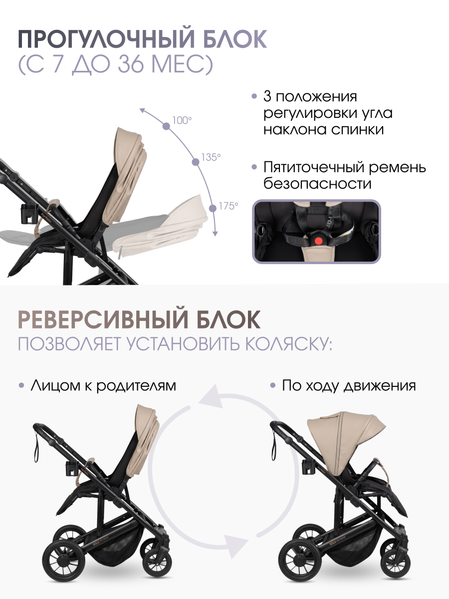 Коляска 3в1 Farfello Соло Трио Комфорт бежевый - фото 4