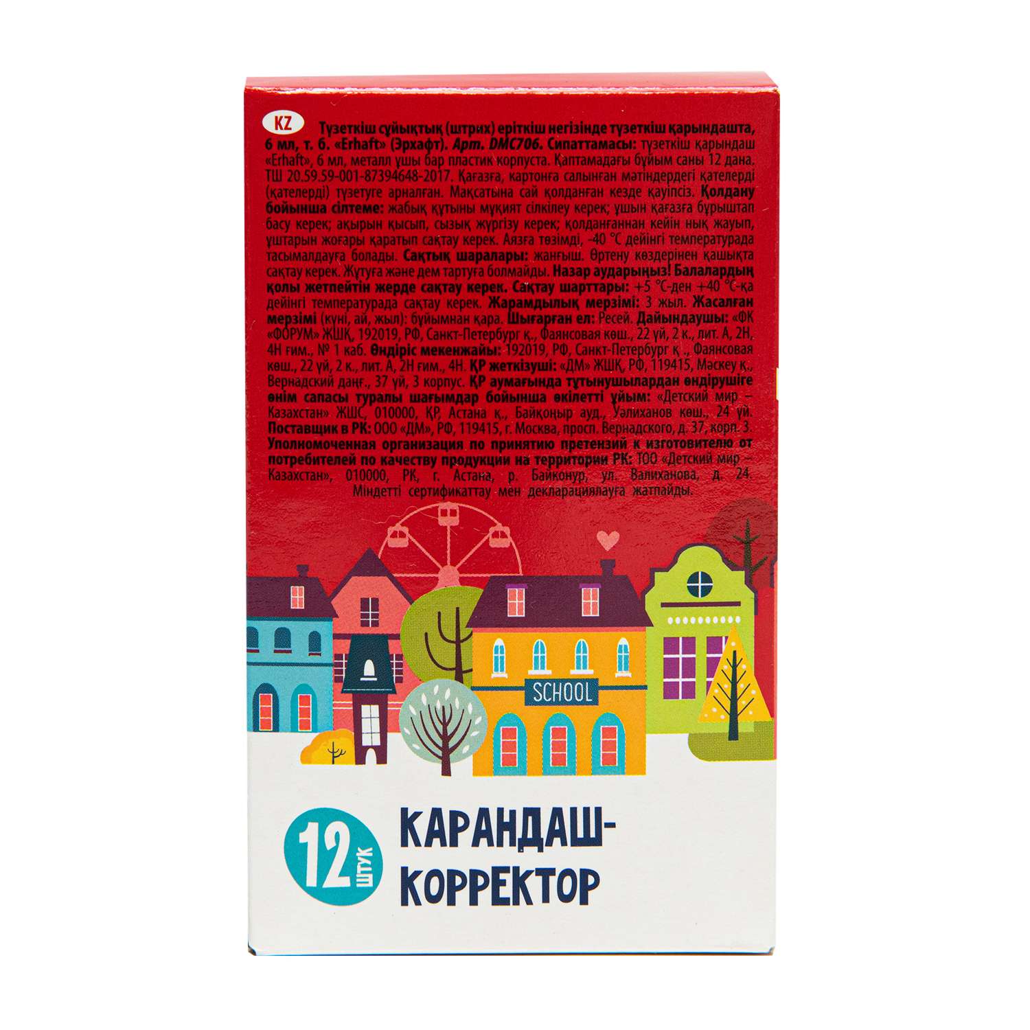 Корректор ручка Erhaft - фото 4