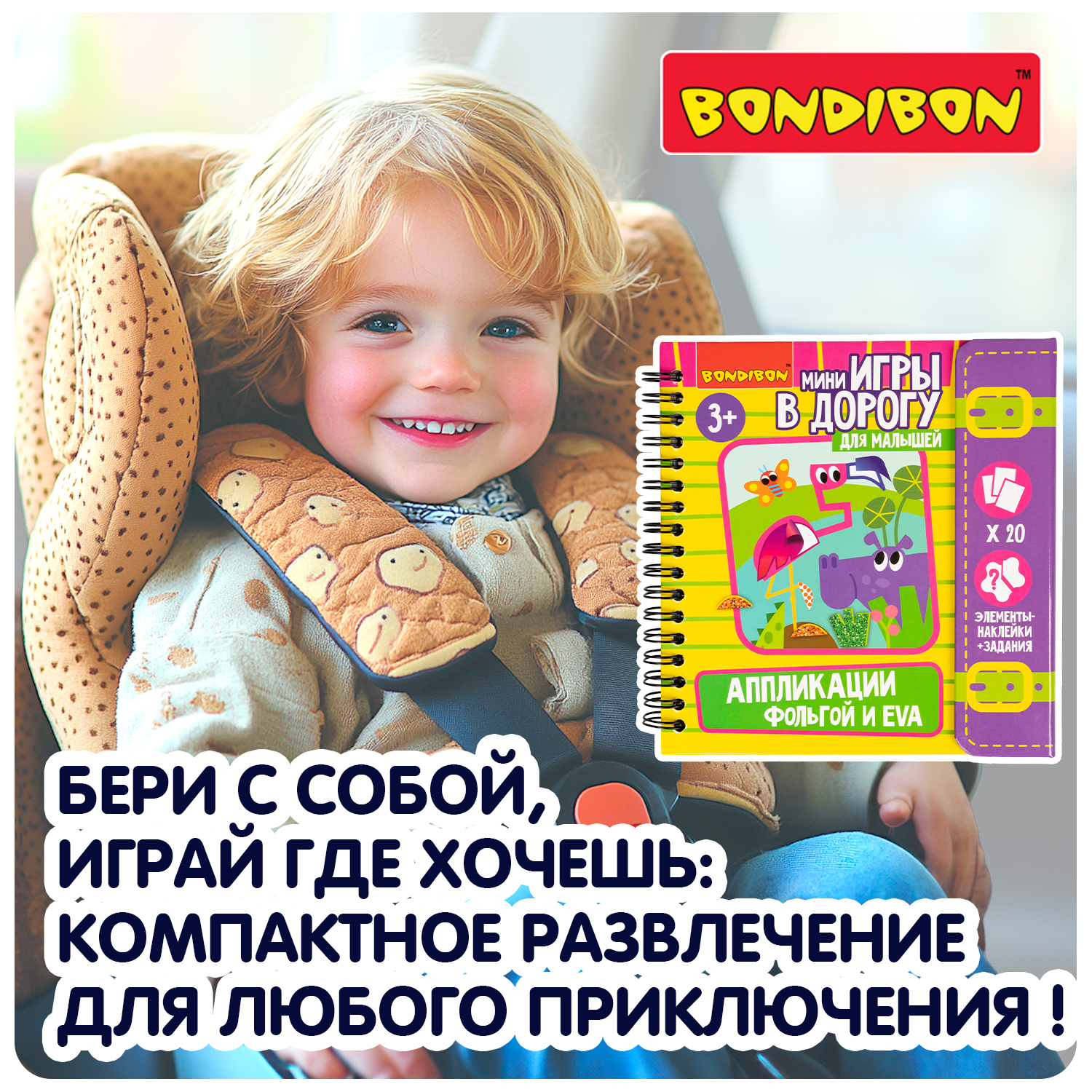 Игрушка Bondibon книжка Мини Игры в Дорогу - фото 6