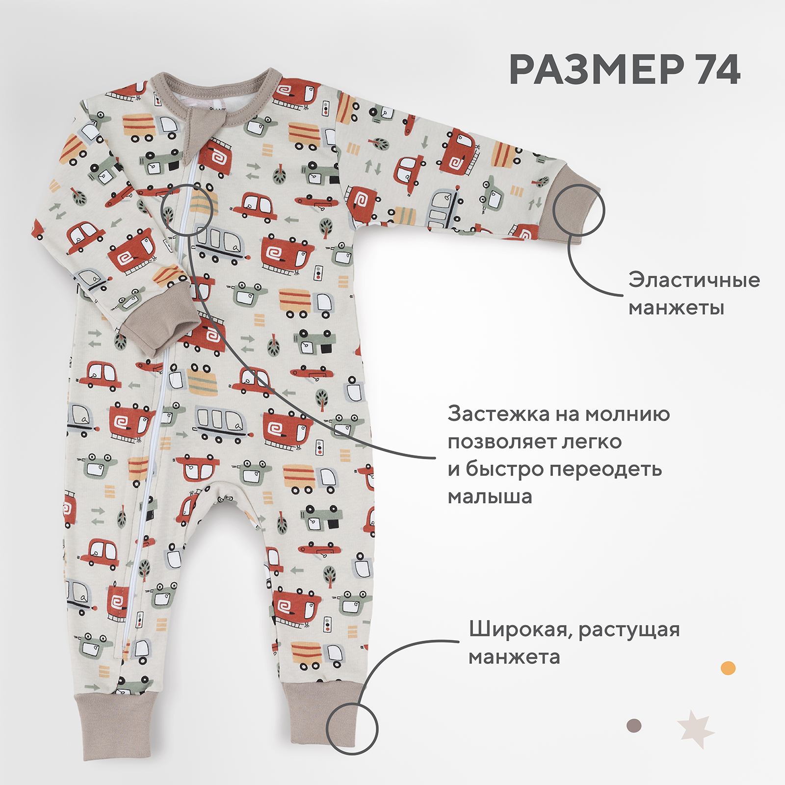 Комбинезон 3 шт Rant Basic 4670078651495 - фото 6
