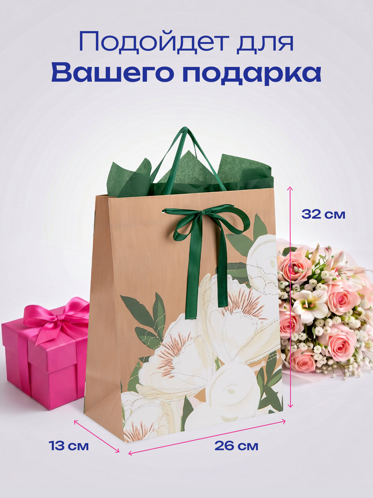 Пакет подарочный Золотая сказка для упаковки подарка на день рождения - фото 2