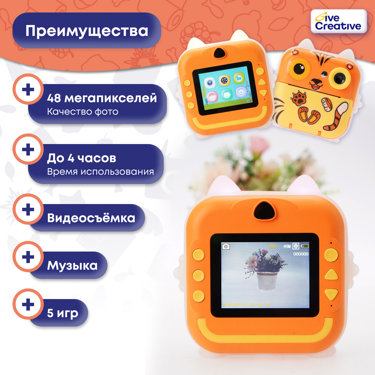 Детский фотоаппарат Give Creative с моментальной печатью - фото 5