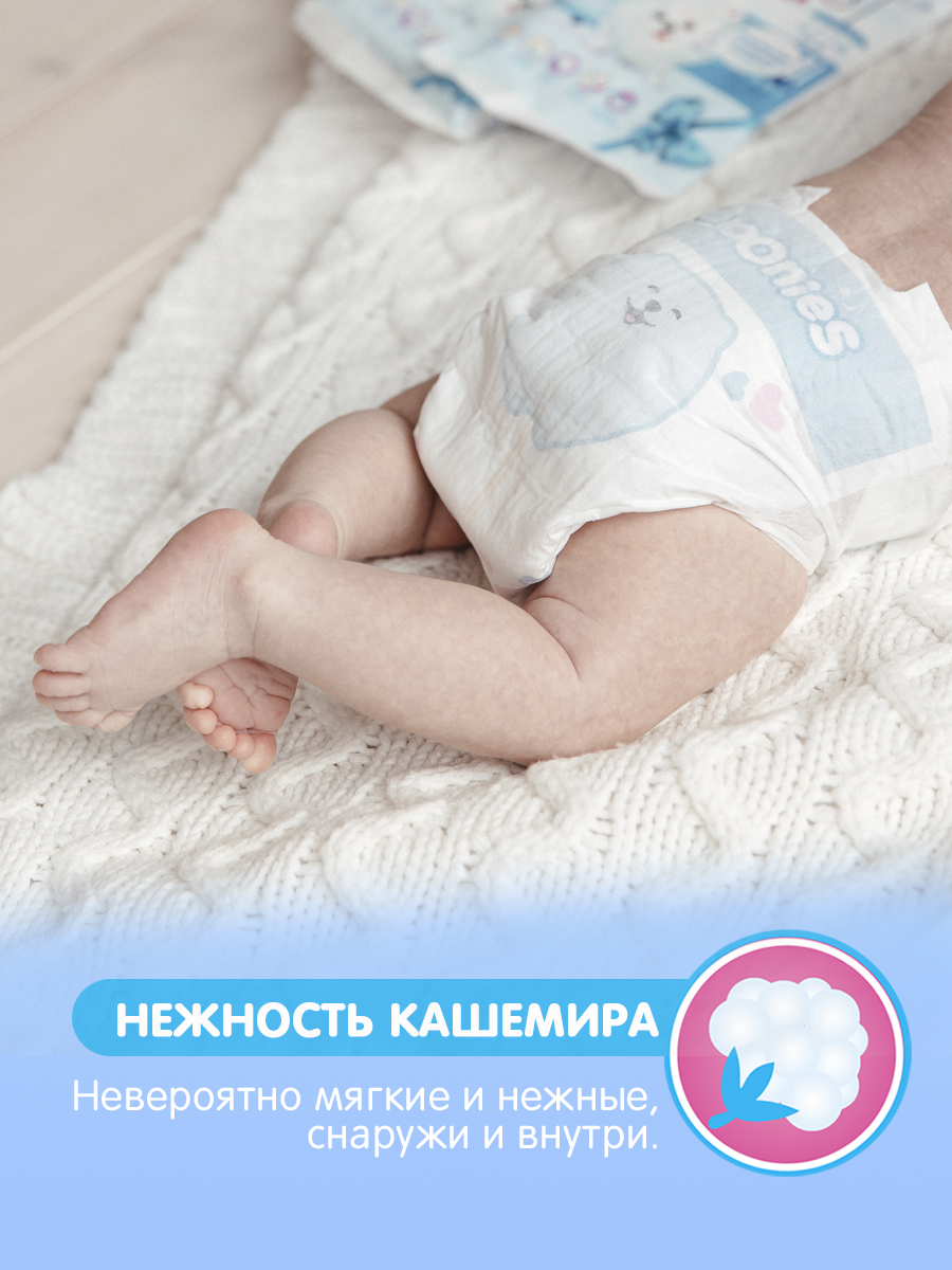 Подгузники Joonies Premium Soft NB (до 5 кг) 72 шт. - фото 6
