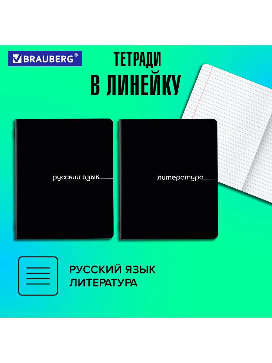 Тетрадь Brauberg 48 лист. 12 шт. - фото 3