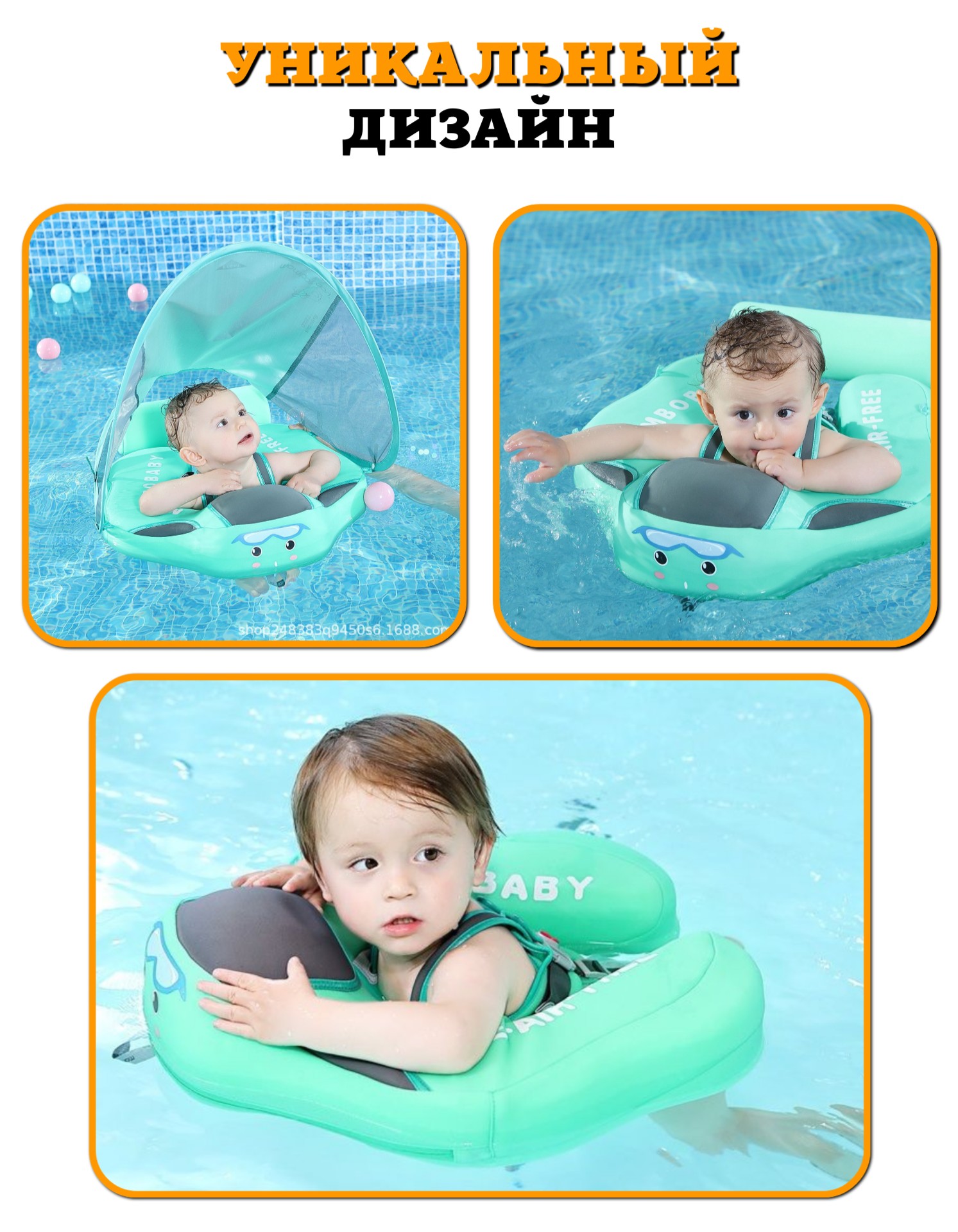 Круг для плавания детский Newone с трусами и навесом 3-24 месяца. Ненадувной круг для плавания для малышей - фото 16