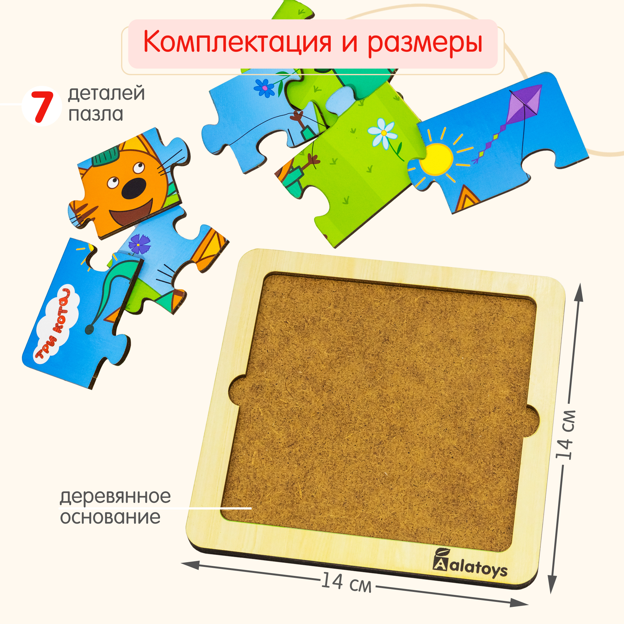 Пазл Alatoys Детский деревянный развивающий классический в ассортименте - фото 9