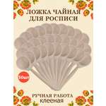 Ложка деревянная чайная Хохлома Оптом Заготовка для росписи 50 шт