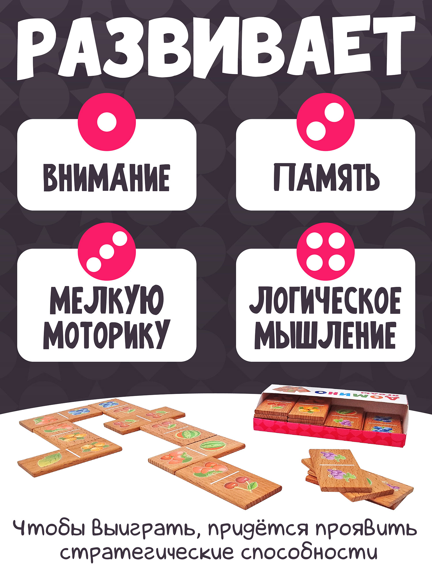 Настольная игра Нескучные игры Домино - фото 2