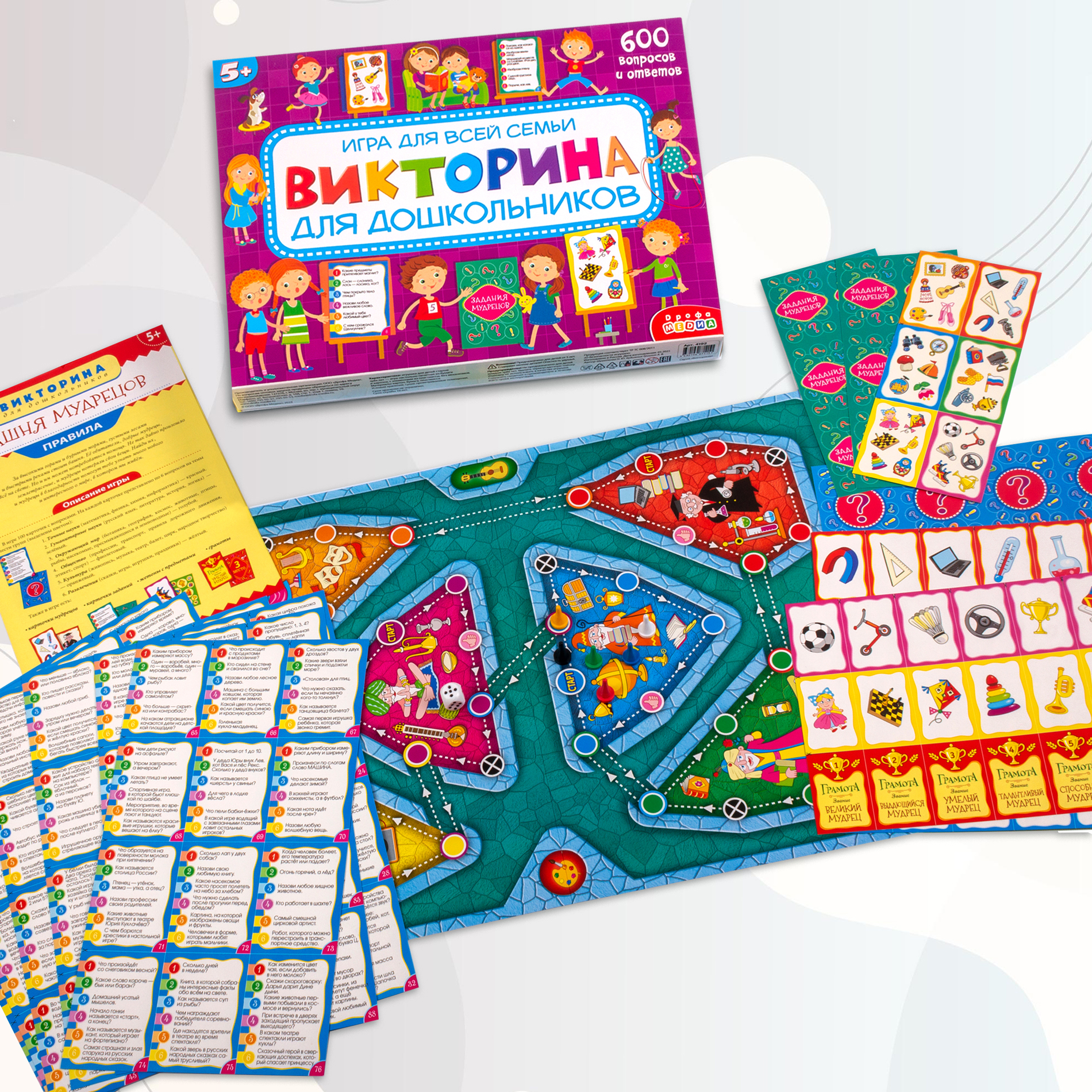 Настольная игра Дрофа-Медиа Викторина - фото 3