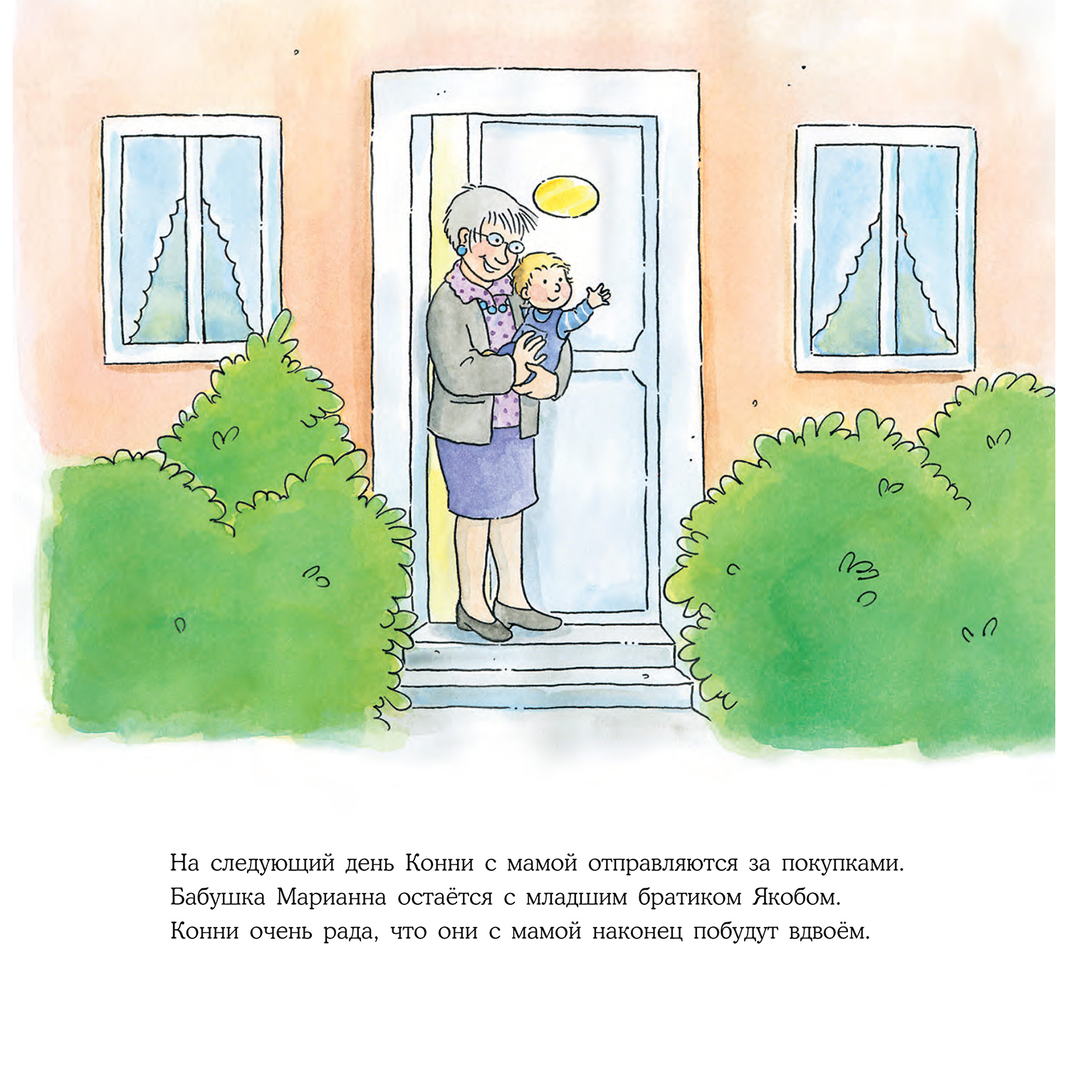 Книга Альпина. Дети Конни потерялась в магазине. Книга для детей - фото 4