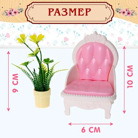Аксессуар для кукол Sima-Land кукольный интерьер