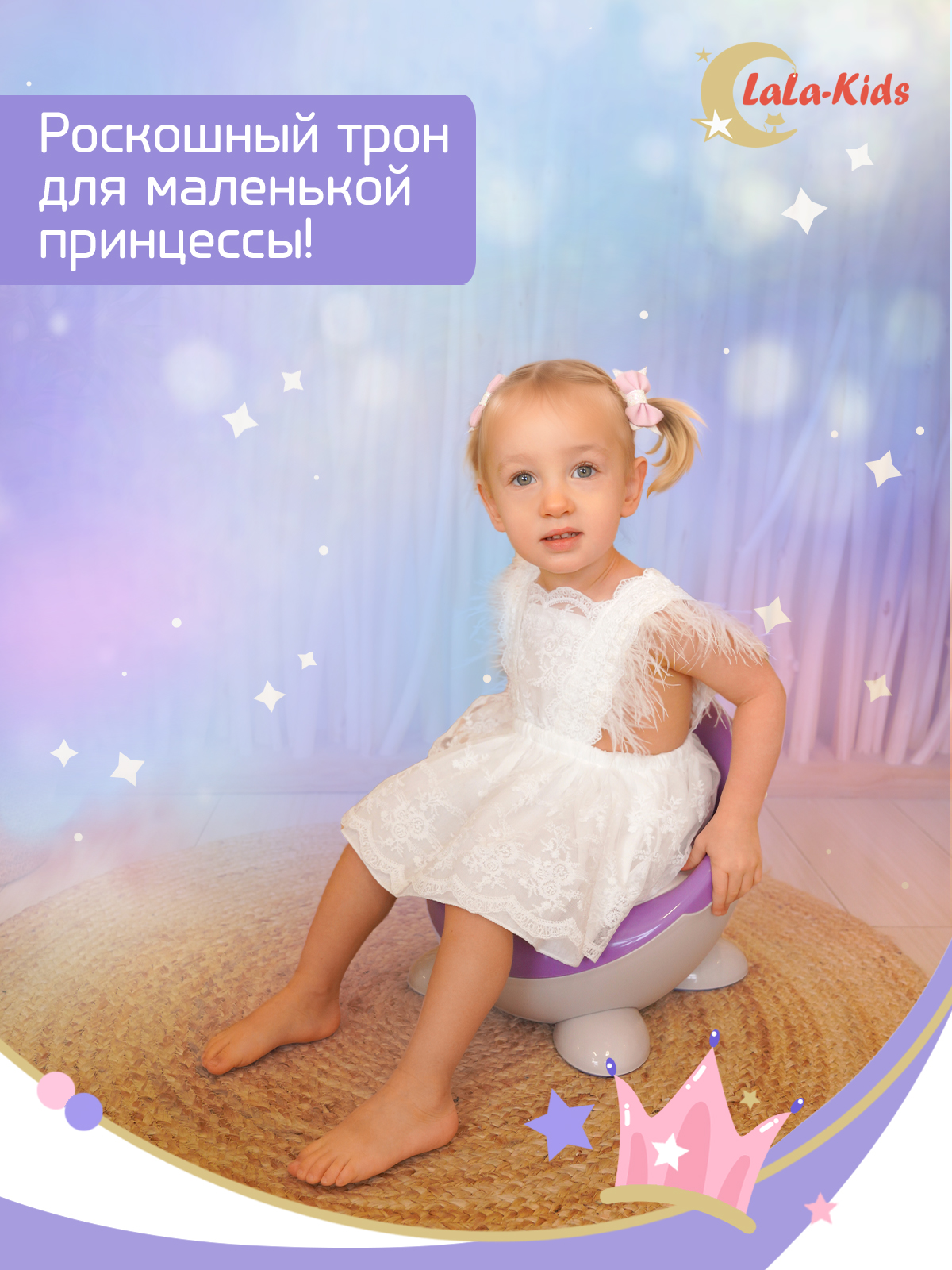 Горшок LaLa-Kids Трон - фото 2