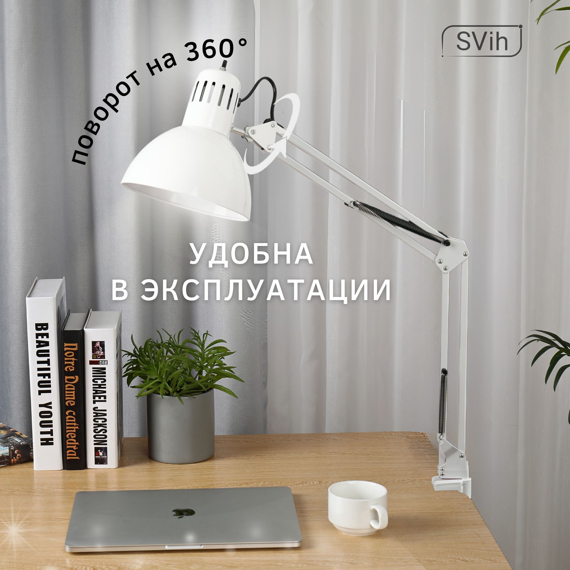 Лампа настольная на струбцине SVih белая с цоколем E27 60Вт - фото 3