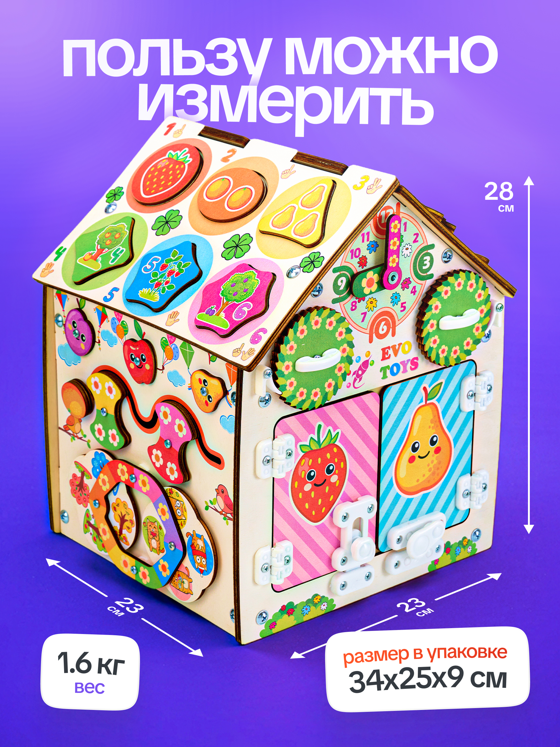 Игрушка Evotoys бизиборд Фрукты со светом - фото 6