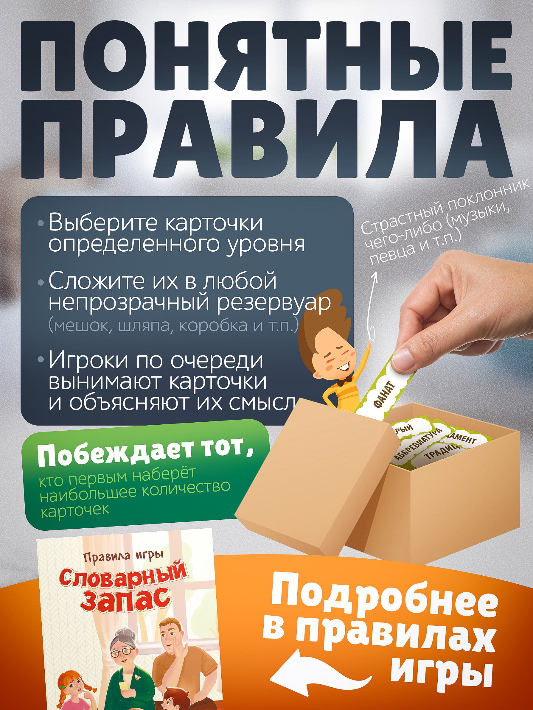 Настольная игра Нескучные игры Словарный запас - фото 4