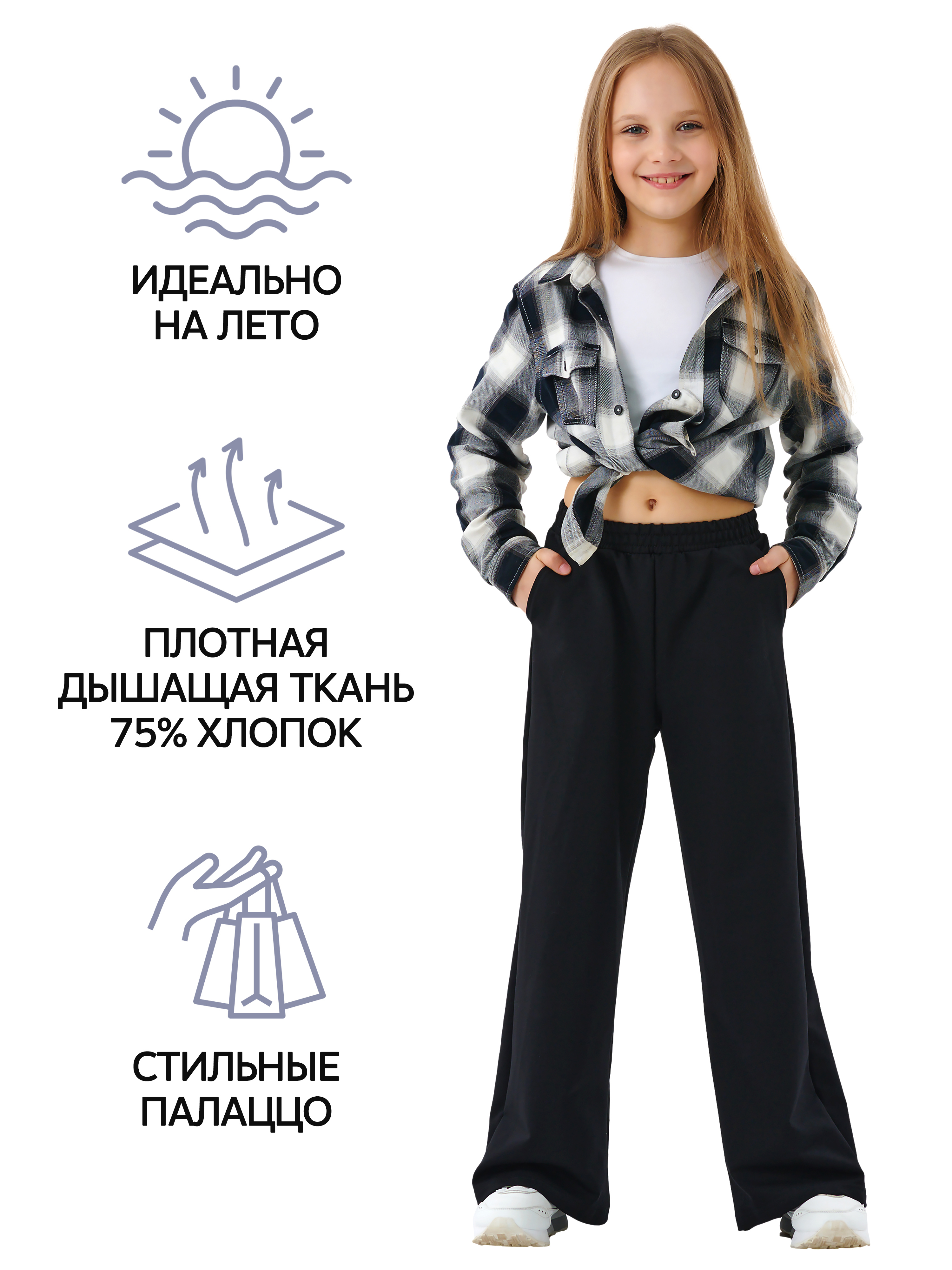 Брюки ДО-Детская Одежда 6304ФП/черный - фото 3