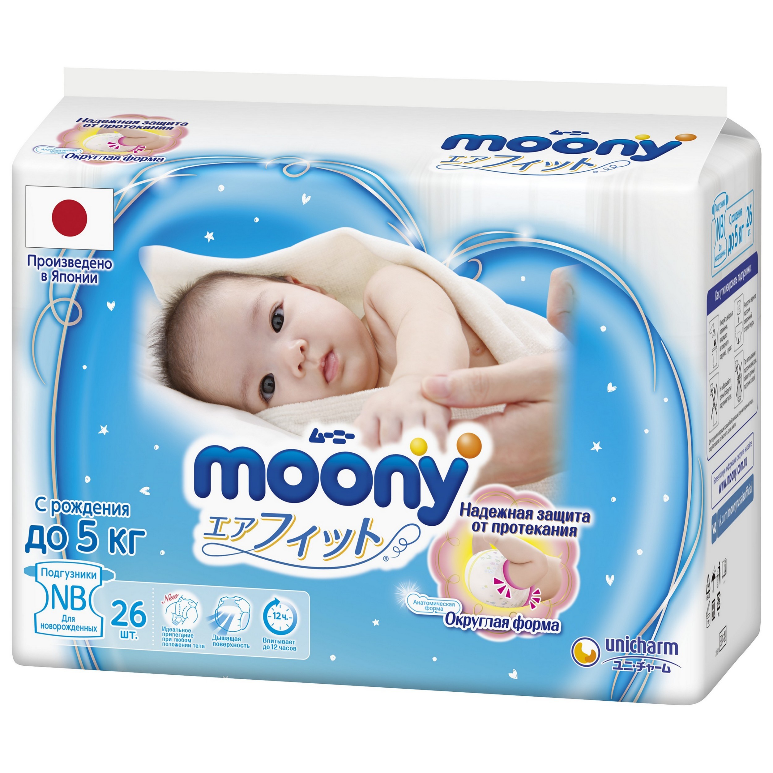 Подгузники Moony для новорожденных NB (до 5 кг) 26 шт. - фото 2