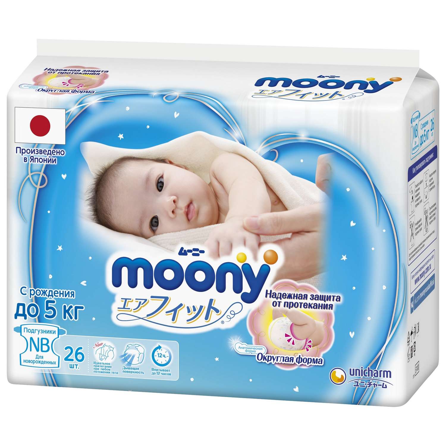 Подгузники Moony для новорожденных NB (до 5 кг) 26 шт. - фото 2