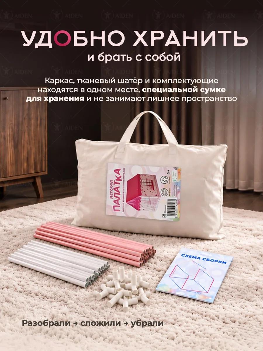 Палатка Aiden Group - фото 8