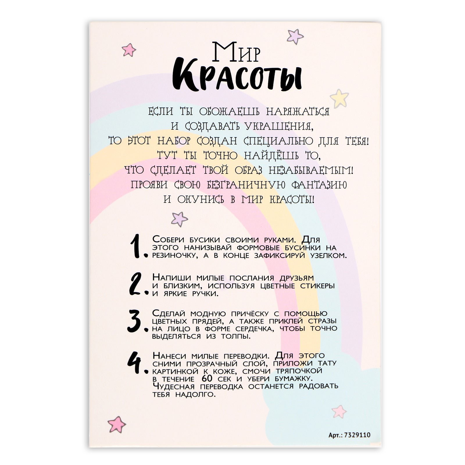 Набор для творчества Школа Талантов бисер - фото 7