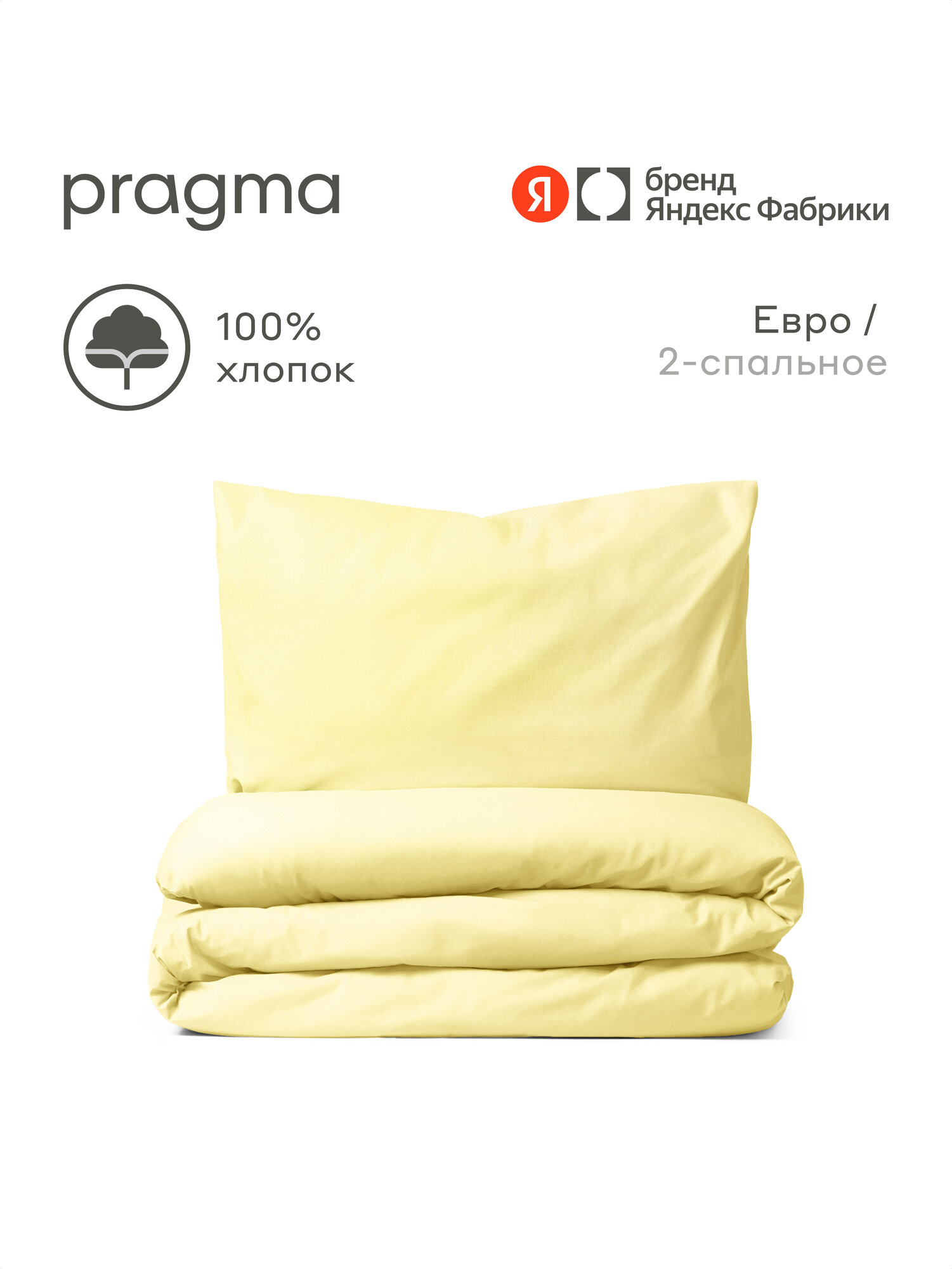 Комплект постельного белья Pragma Telso евро 3 предм. - фото 1