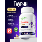 Таурин 1000 мг капсулы Green Leaf Formula для энергии и выносливости витамины для сердца и сосудов для зрения и иммунитета