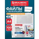 Файл Brauberg А4