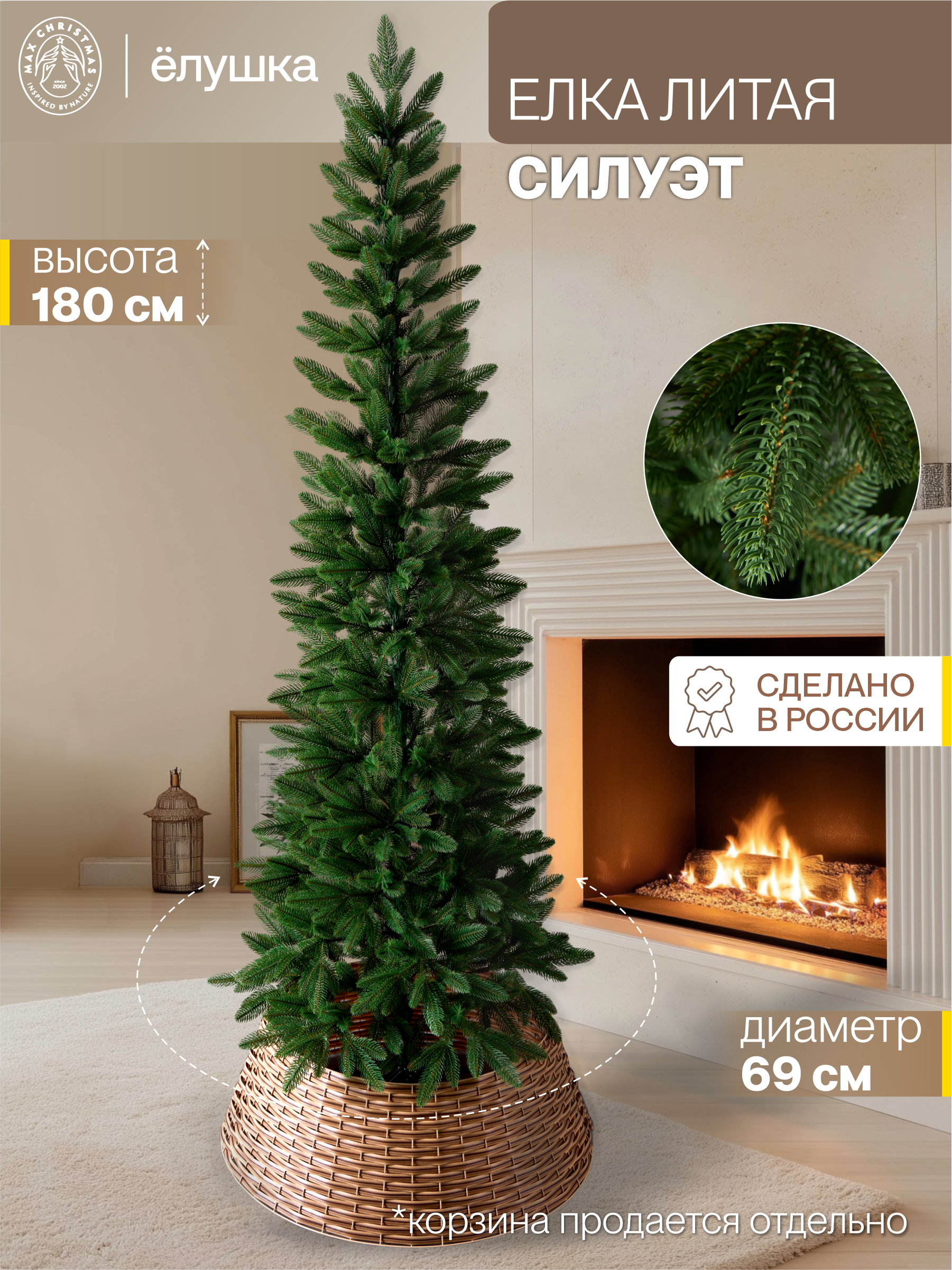 Ель искусственная Ёлушка ЕСИЛУ 18 - фото 1