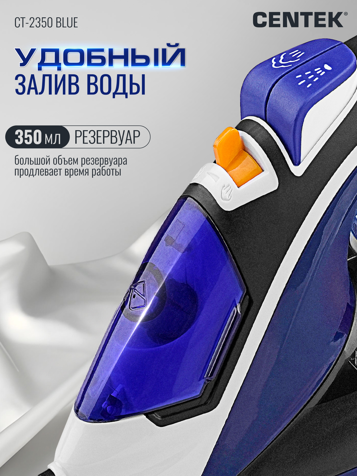 Утюг CENTEK CT-2350 BLUE - фото 8