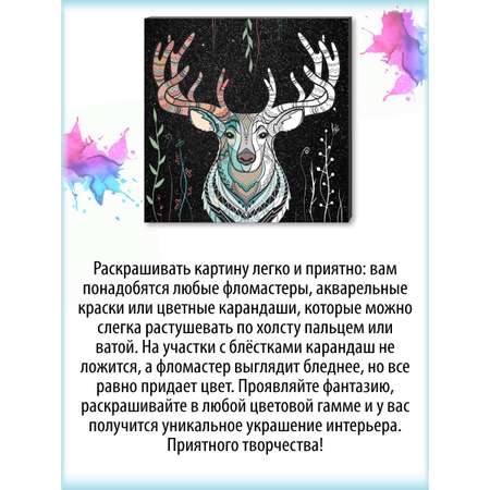 Роспись по холсту Фабрика Фантазий