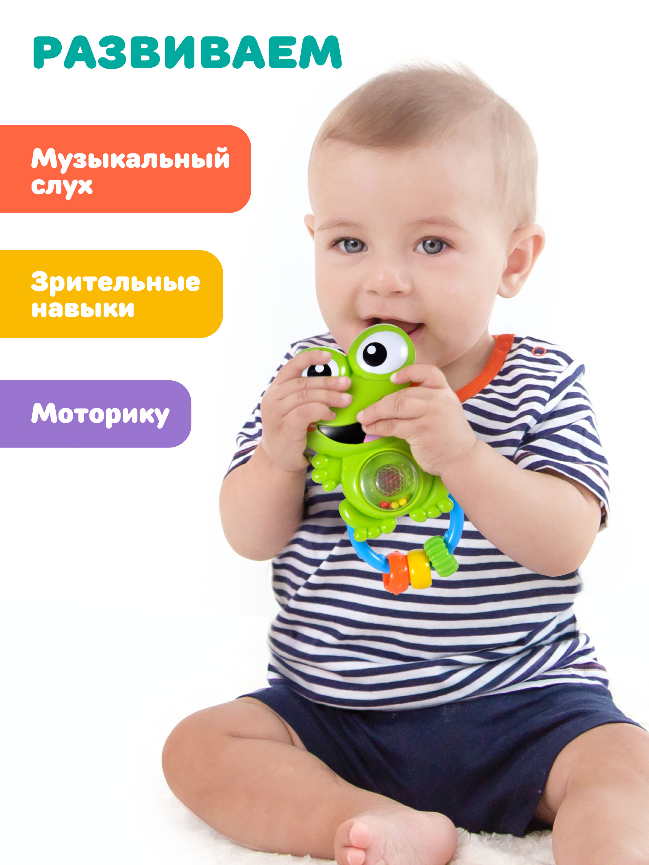 Игрушка Жирафики Лягушонок - фото 3