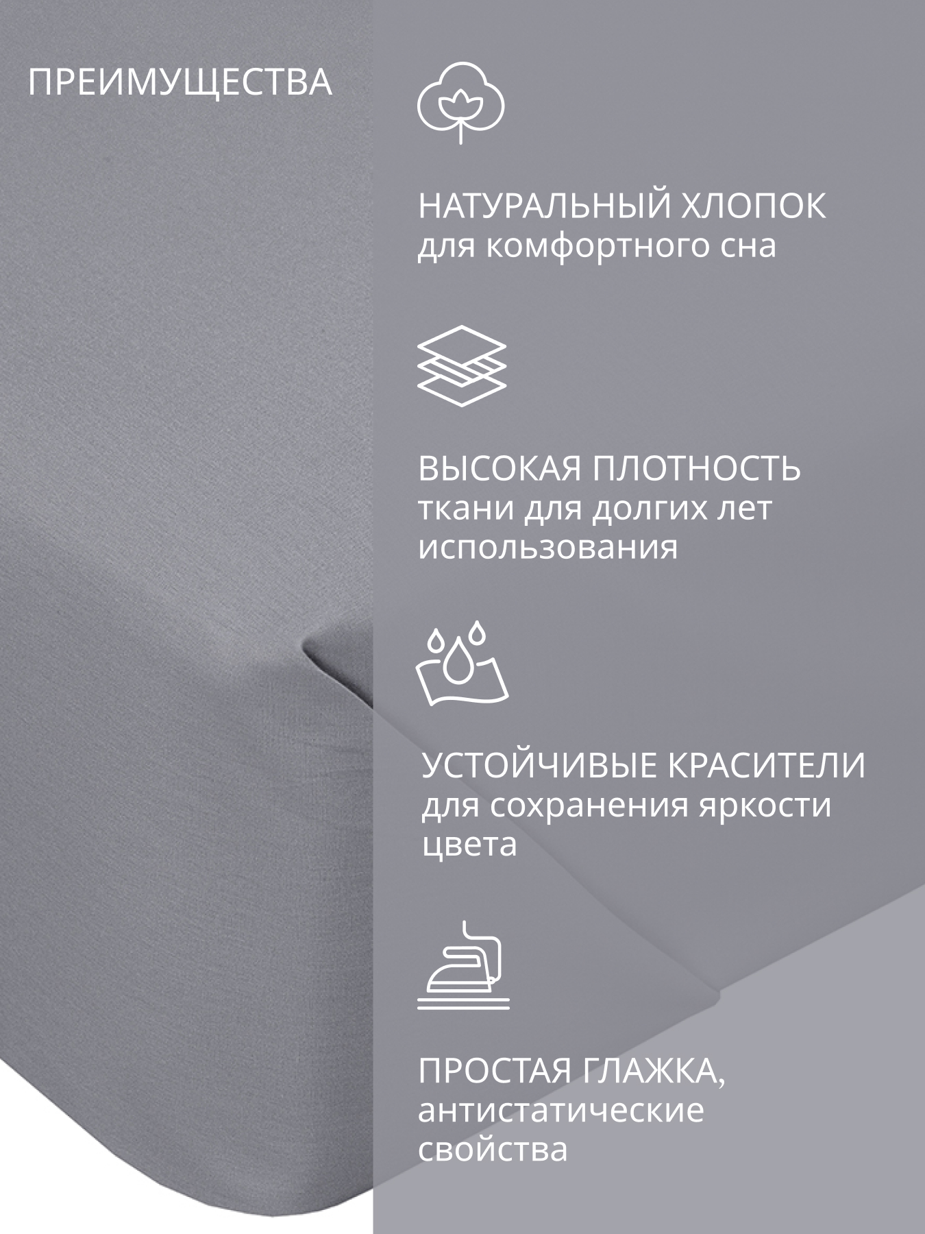 Простыня BRAVO поплин пепельный 240 x 215 см 1 шт. - фото 2