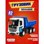 Грузовик Компания Друзей белый-синий