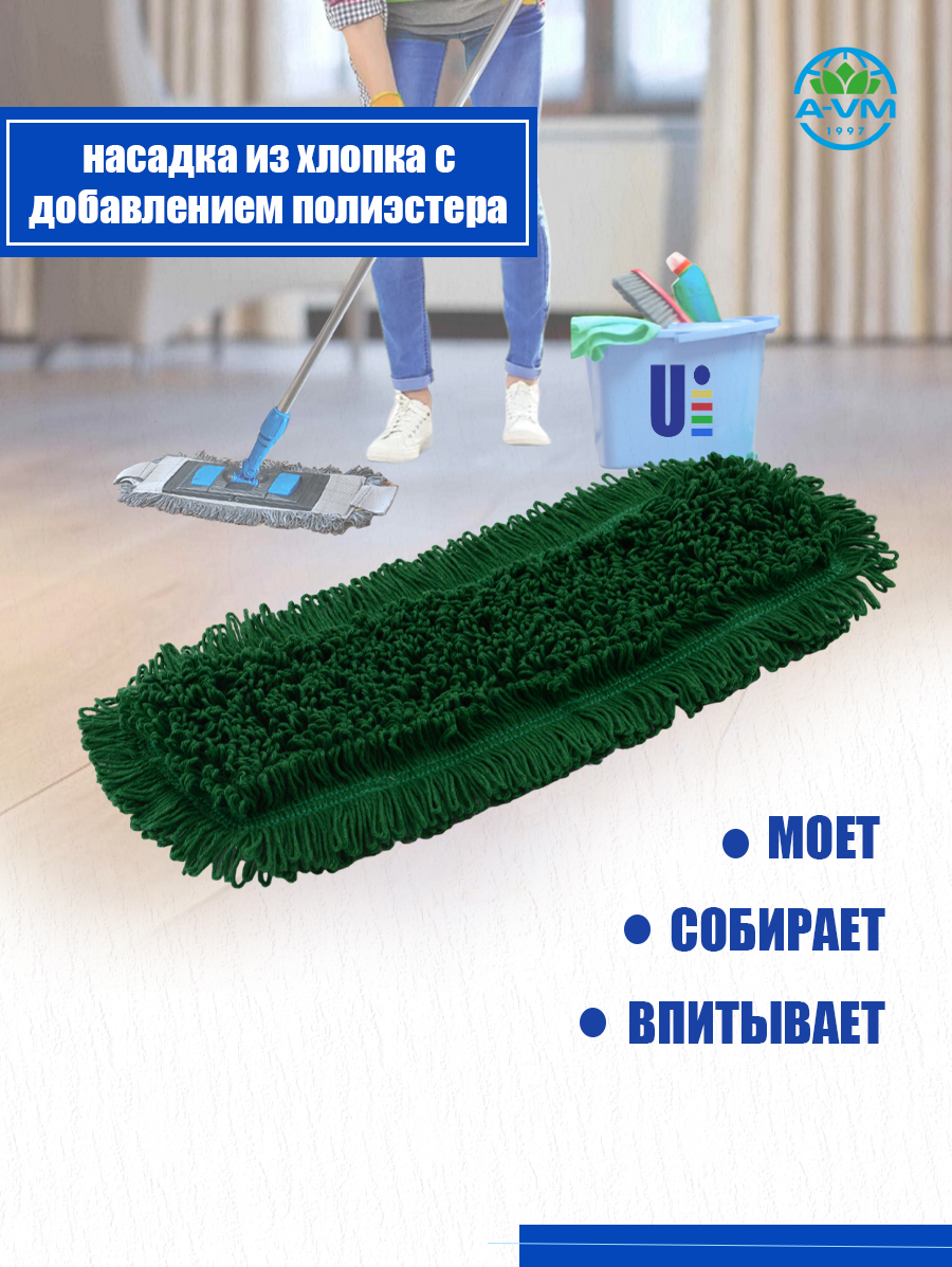 Сменная насадка для швабры A-VM МОП хлопок 50х15 см - фото 2