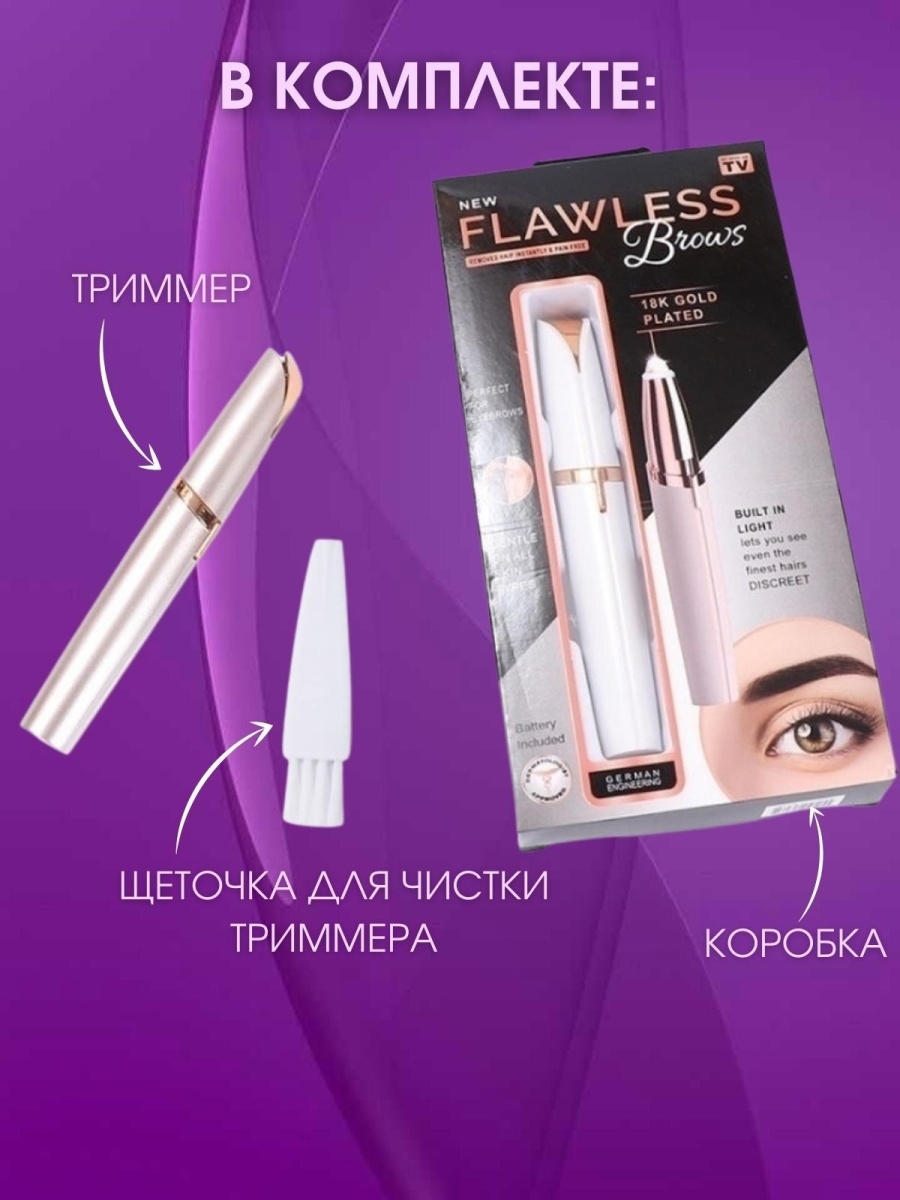 Триммер бритва для бровей CASTLELADY тела и носа с щеточкой Flawless Brows серебристо-розовый - фото 2