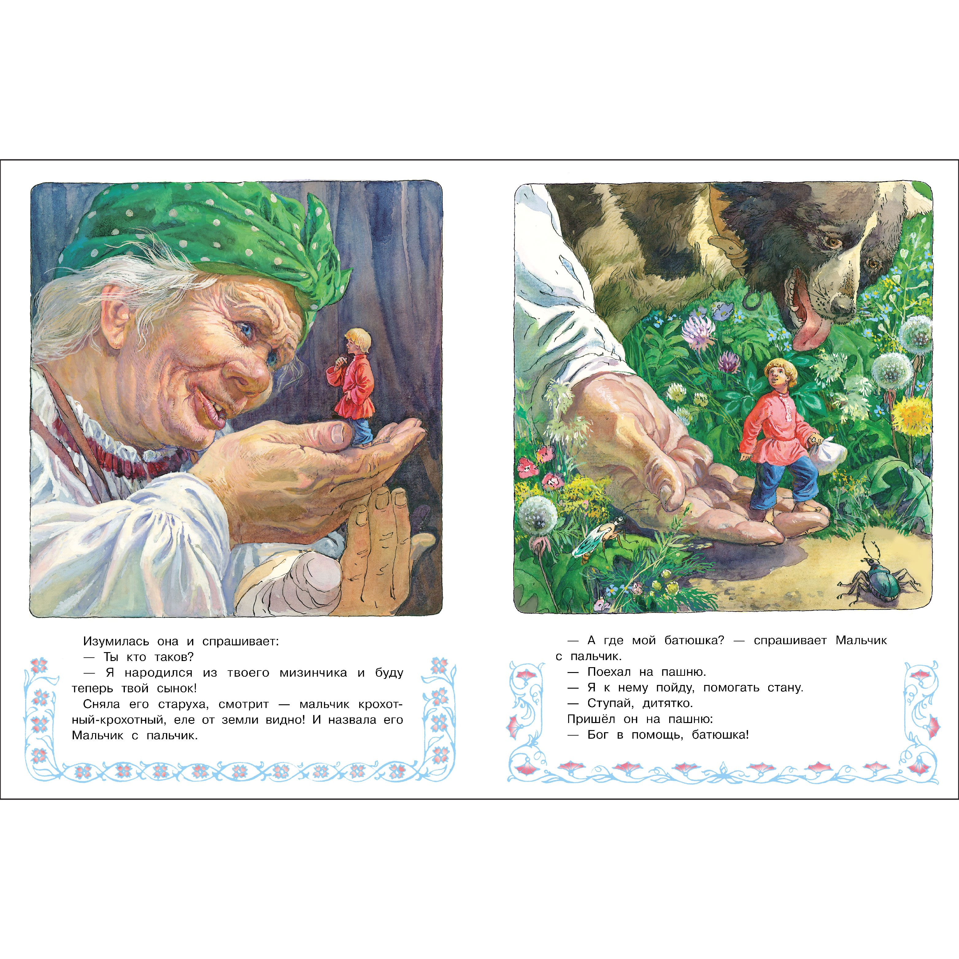 Книга СТРЕКОЗА Сказки - фото 2