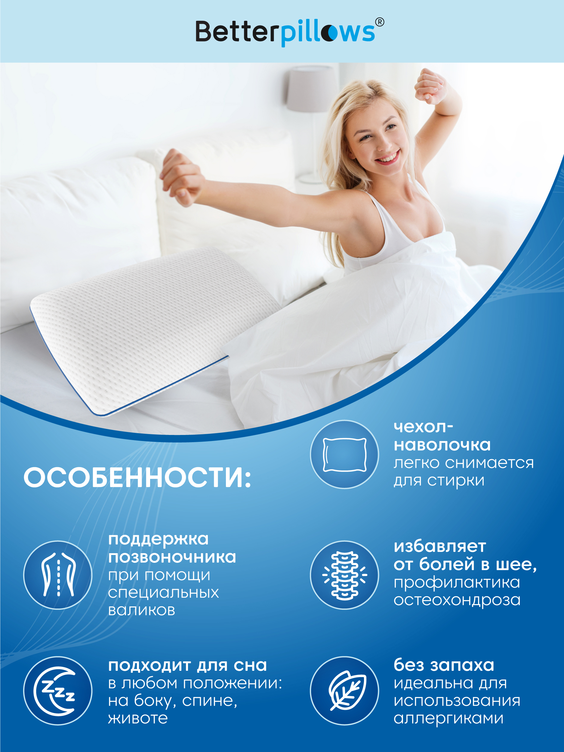 Подушка ортопедическая для сна Betterpillows с эффектом памяти для детей и взрослых - фото 2