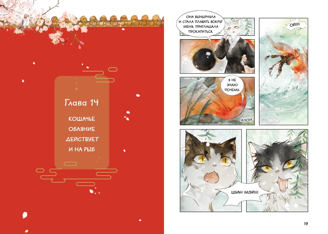 Книга Махаон ИКвЗГ. А Н., Дай Т. Цена разбитого сердца - фото 14