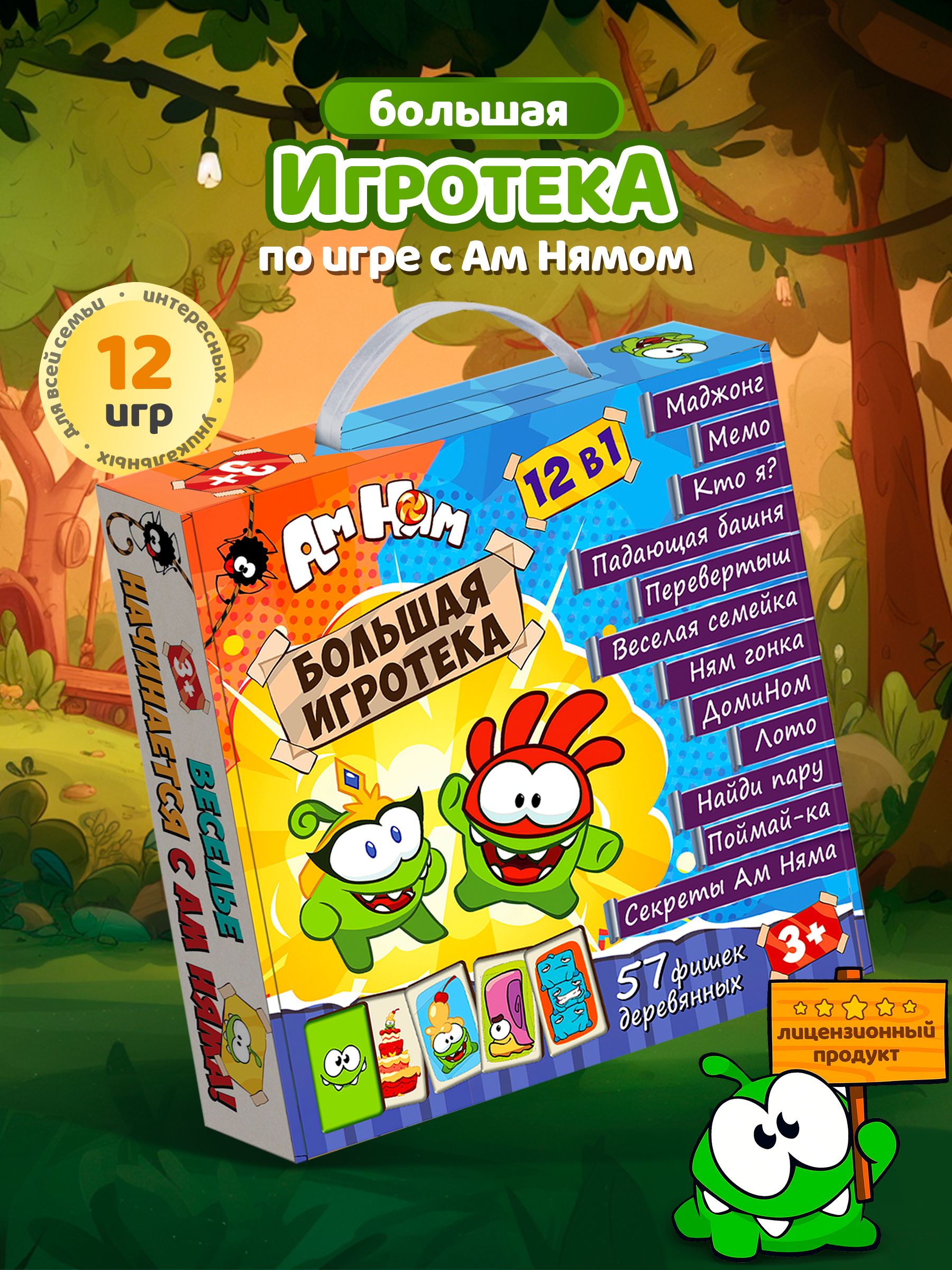 Настольная игра Premiere Publishing Мемори Ам Ням 12 в 1 - фото 1