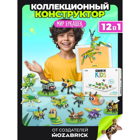 Конструктор QBRIX Мир букашек 324 дет.