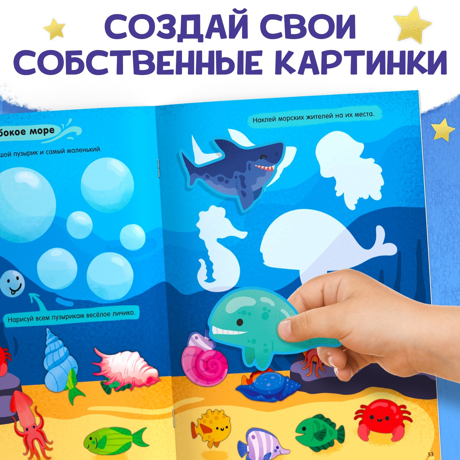 Книга с наклейками Буква-ленд Супер-занималки Для мальчиков - фото 5