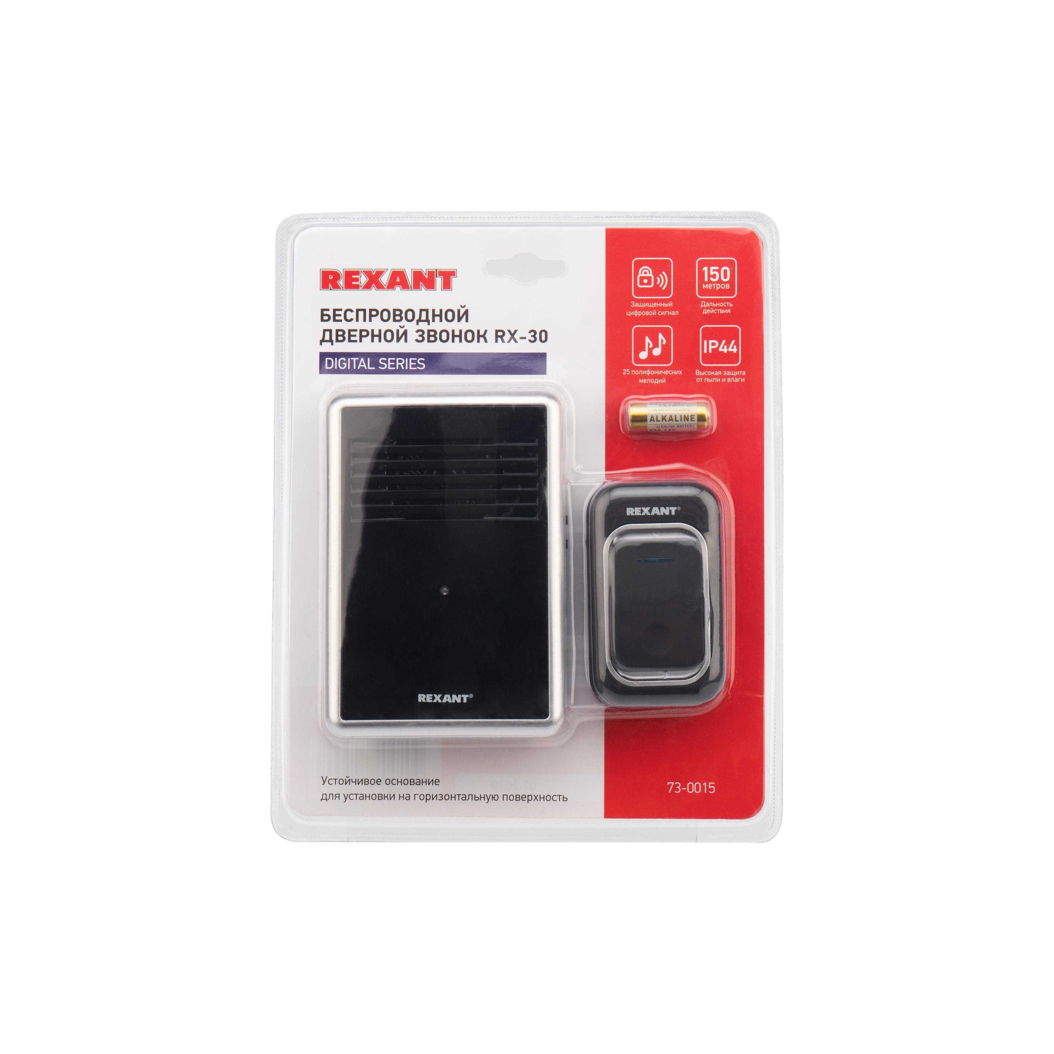 Беспроводной дверной звонок REXANT RX-30 c цифровым кодированием 25 мелодий 150м кнопка IP44 - фото 16