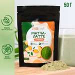 Матча Onlylife латте с имбирём 50 г.