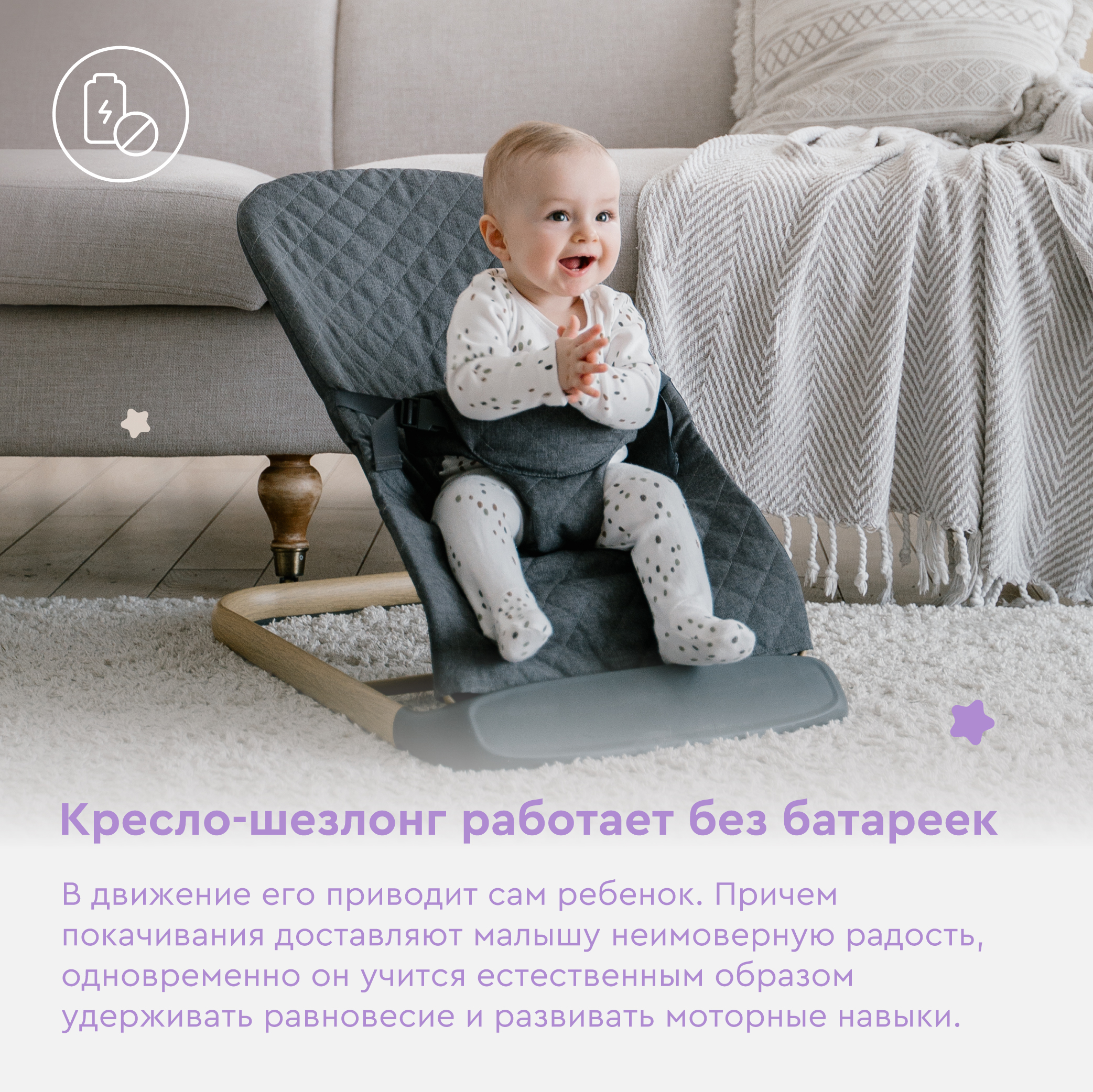 Кресло-шезлонг с игрушкой BabyRox Comfort - фото 8