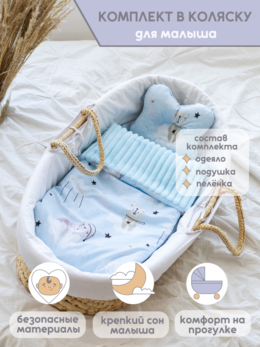 Одеяло Bambini Love с подушкой и пеленкой мишки хлопок 73 x 88 см - фото 1