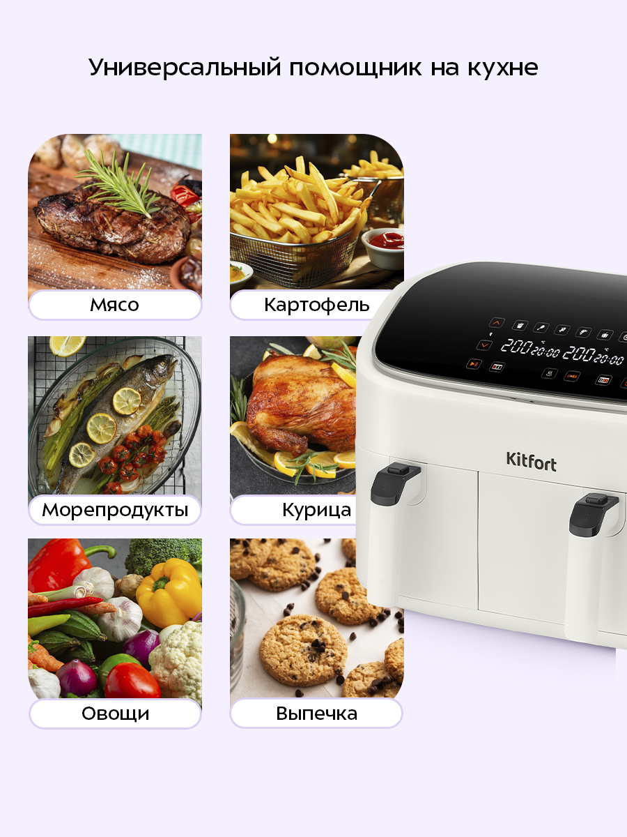 Аэрогриль KITFORT КТ-2257 - фото 2