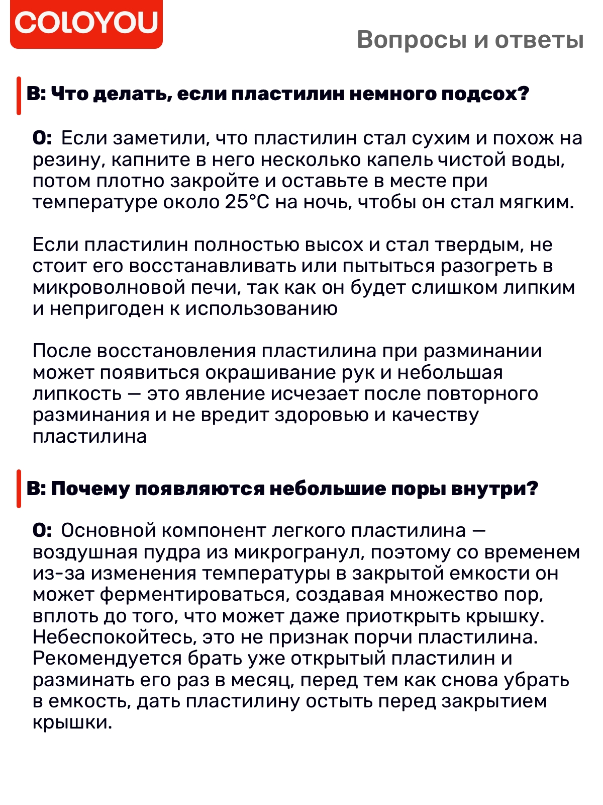 Пластилин COLOYOU воздушный - фото 18